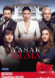 сериал Запретный плод (2024)