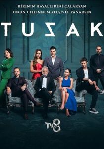 сериал Ловушка (2023)