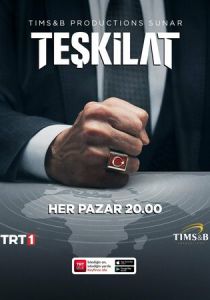 сериал Контора (2024)