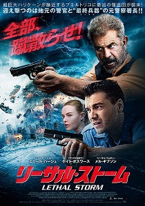 фильм Сила стихии (2023)