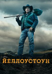 сериал Йеллоустоун (2023)