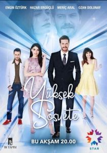 сериал Высшее общество (2016)