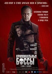 фильм Криминальные боссы (2023)