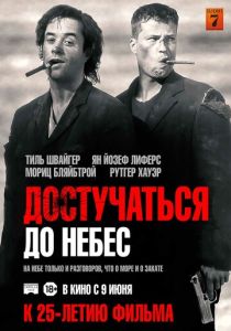 фильм Достучаться до небес (1997)