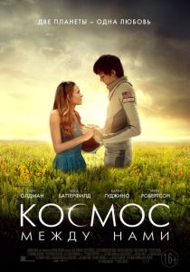 Космос между нами (2016) онлайн