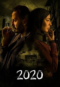 сериал 2020 (2023)