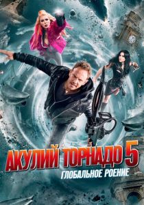 Акулий торнадо 5: Глобальное роение (2017) онлайн