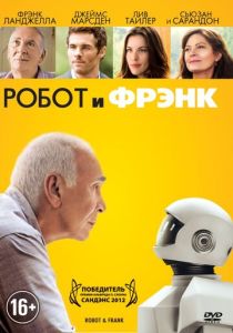 фильм Робот и Фрэнк (2012)