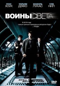 фильм Воины света (2009)